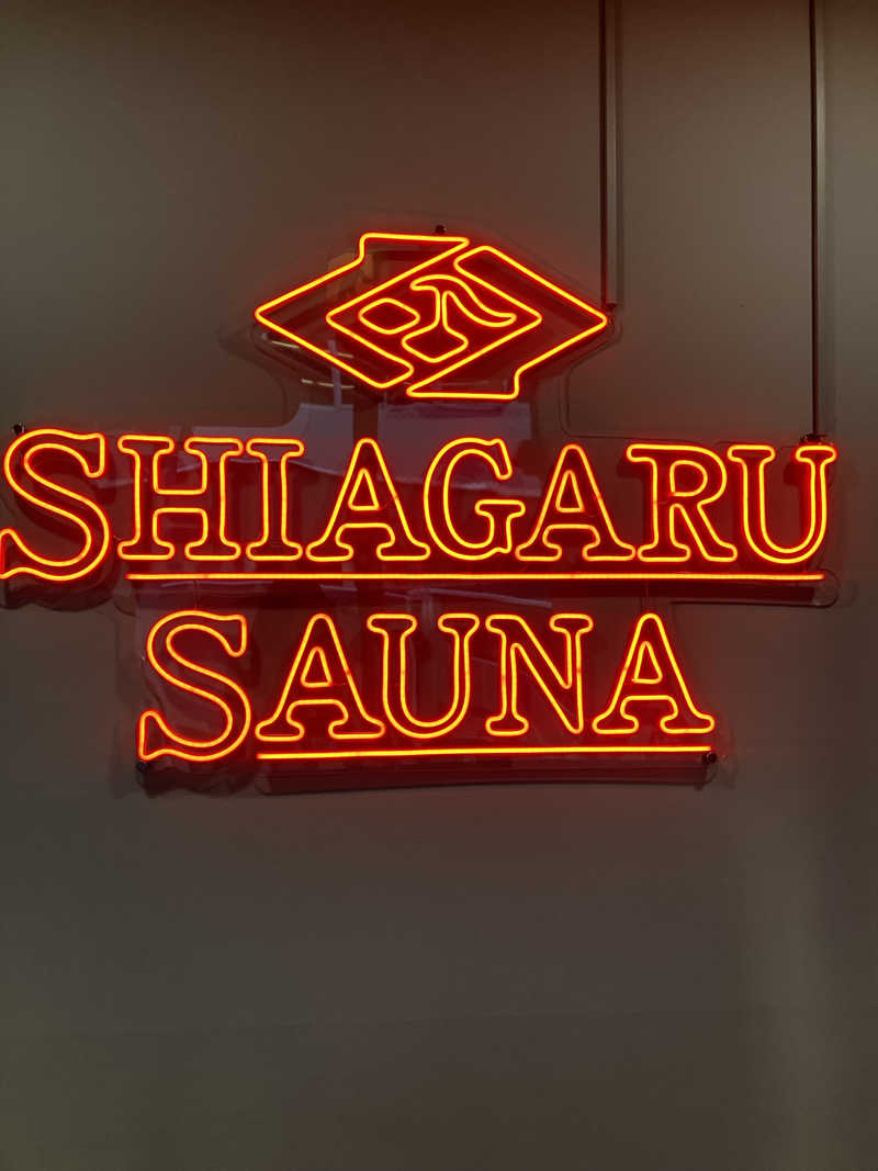 stさんのSHIAGARU SAUNA 福岡 天神のサ活写真