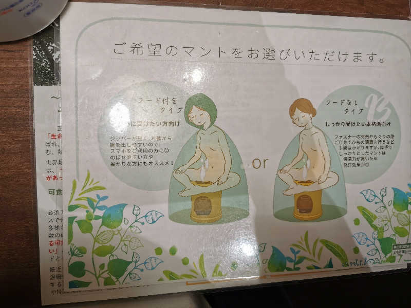 くらりんさんの朝日湯源泉ゆいるのサ活写真