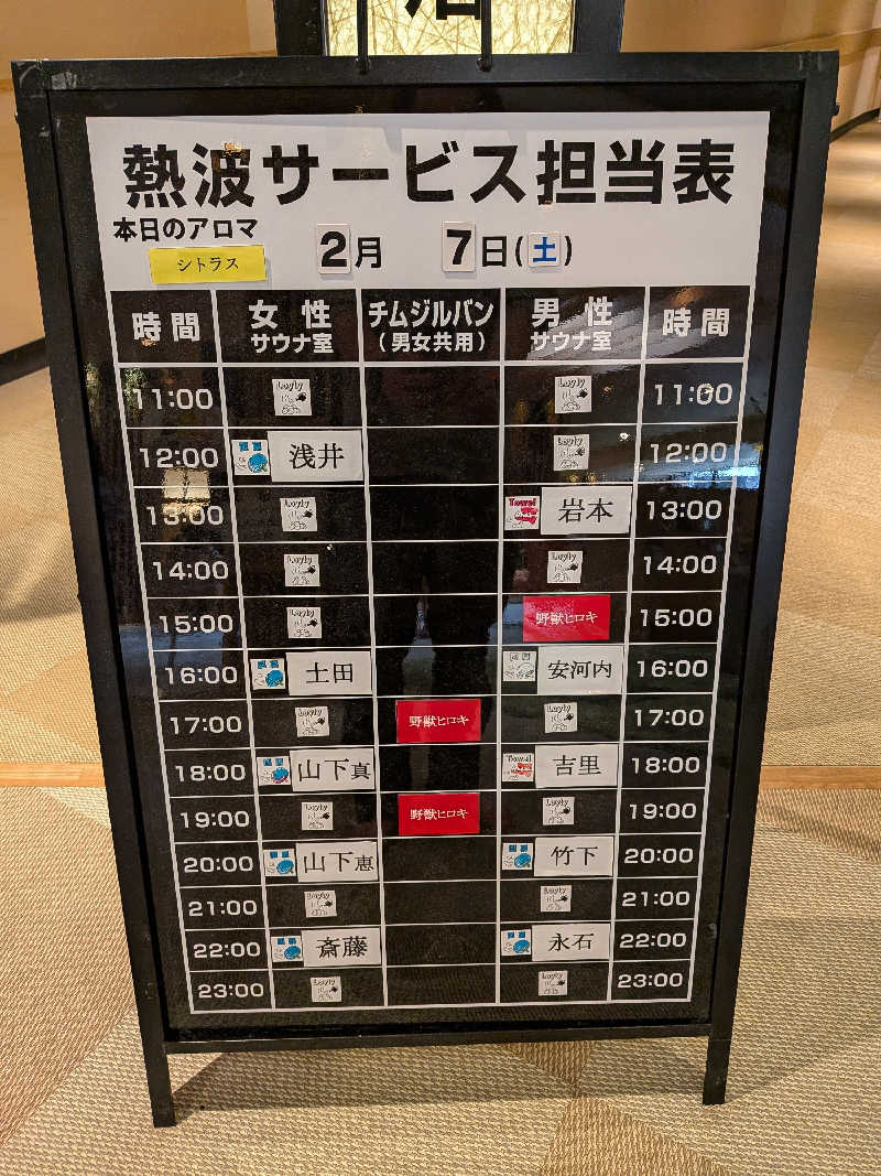 のすけさんの温泉カフェ あがんなっせ(旧 菊南温泉スパリゾート あがんなっせ)のサ活写真