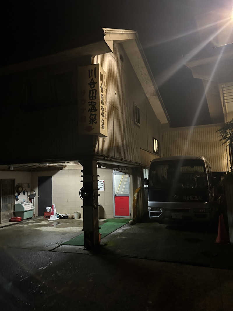 ちっちのすけさんの川合田温泉 サウナ部のサ活写真