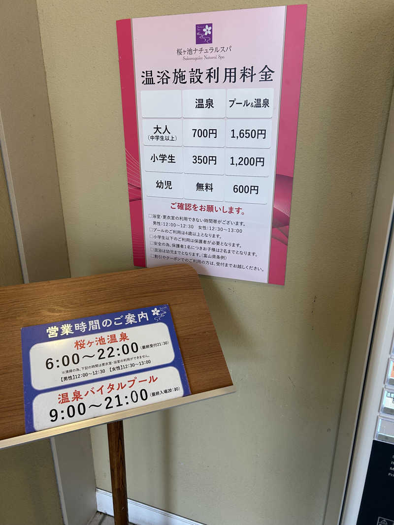 ちっちのすけさんの桜ヶ池クアガーデンのサ活写真