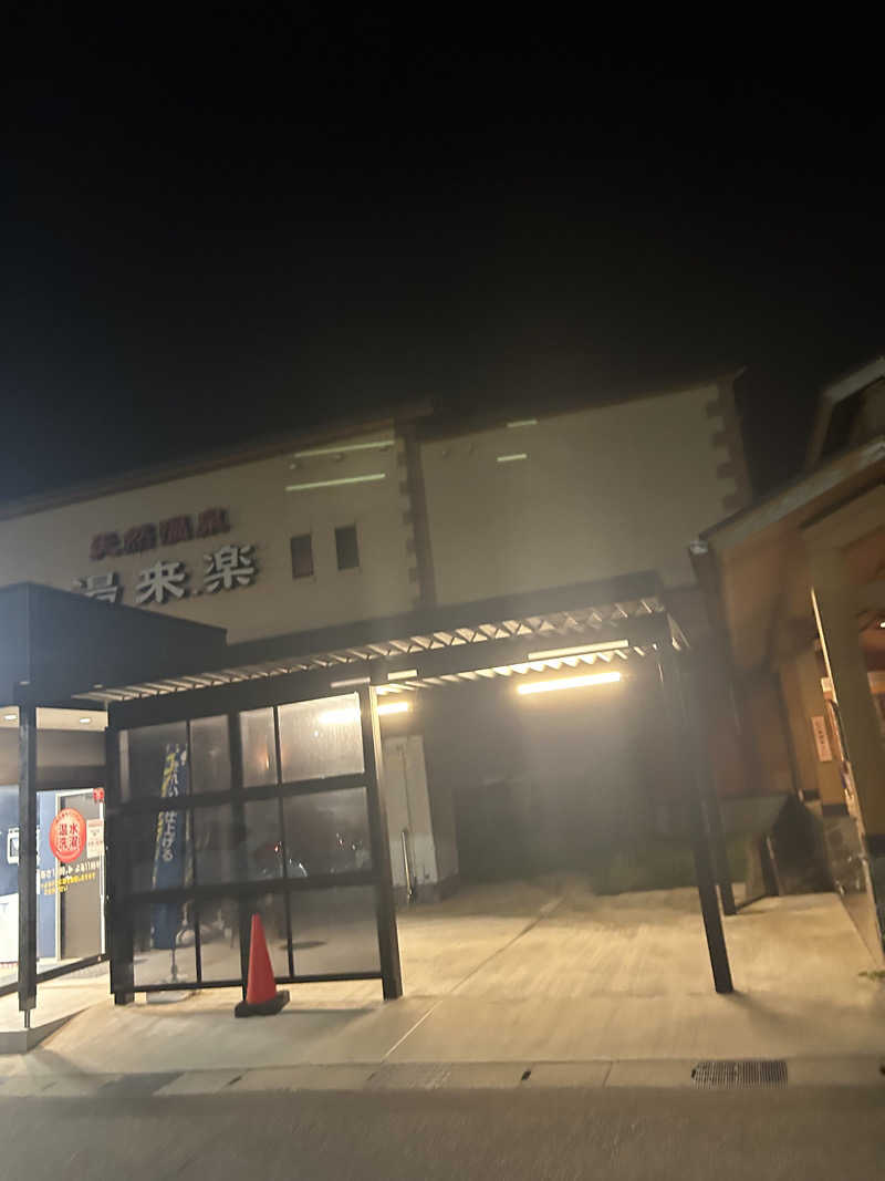 ちっちのすけさんの湯来楽 内灘店のサ活写真