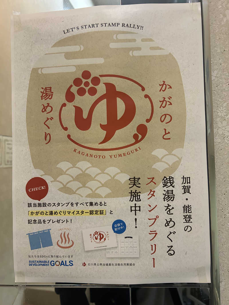 ちっちのすけさんのヘルシーバス268のサ活写真