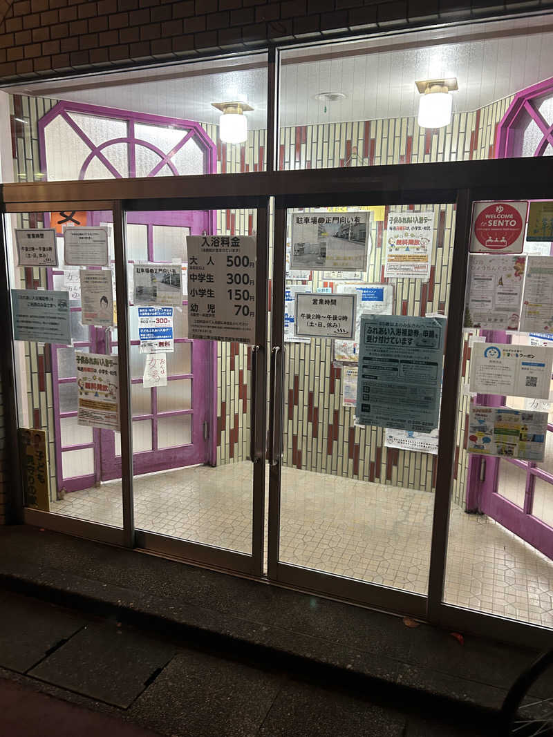 ちっちのすけさんの瓢箪湯のサ活写真