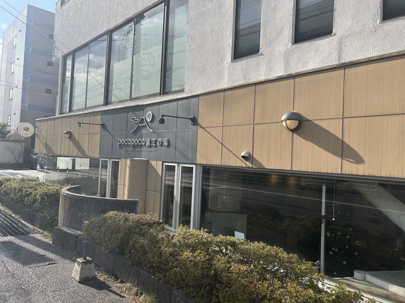 ちっちのすけさんの諸江の湯のサ活写真