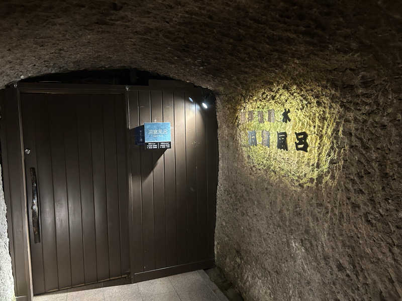 ちっちのすけさんの能登九十九湾 百楽荘のサ活写真