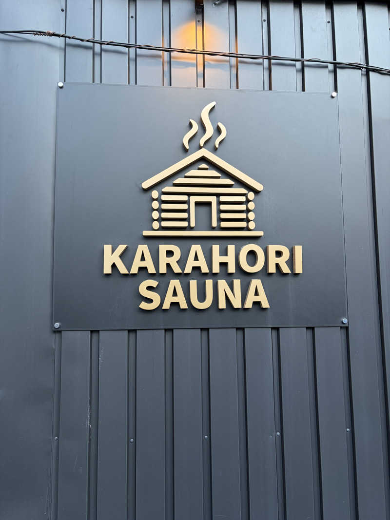 サウチナー🧖‍♀️🤍さんのKARAHORI SAUNAのサ活写真