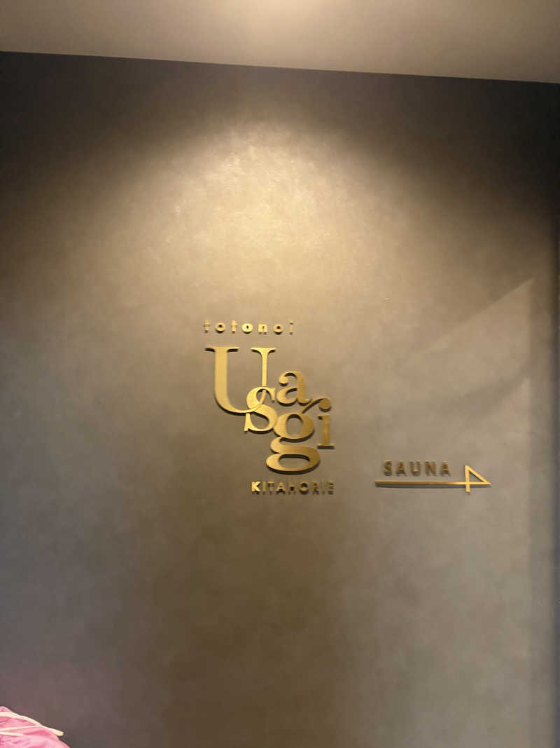 サウチナー🧖‍♀️🤍さんのsauna&environ totonoi USAGIのサ活写真