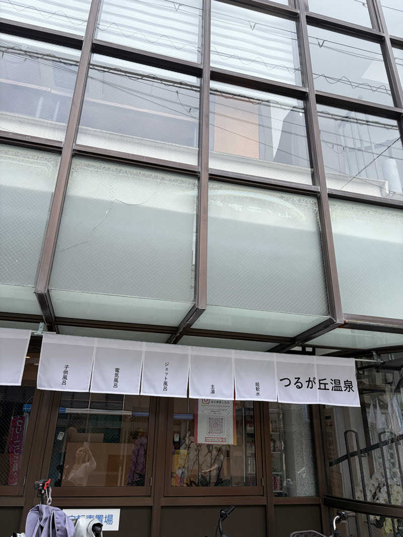 サウチナー🧖‍♀️🤍さんのつるが丘温泉のサ活写真
