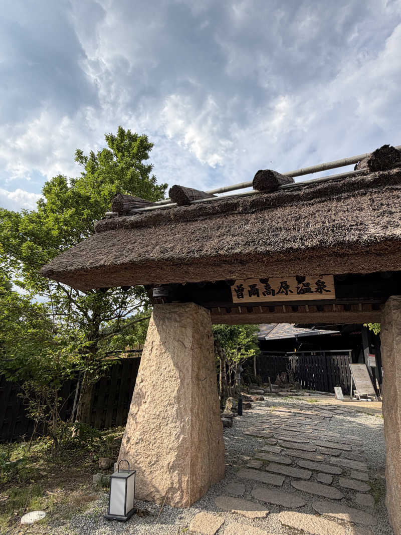 サウチナー🧖‍♀️🤍さんの曽爾高原温泉 お亀の湯のサ活写真