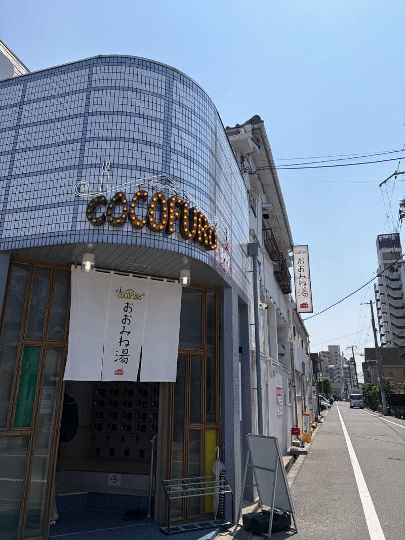 サウチナー🧖‍♀️🤍さんのCOCOFURO おおみね湯のサ活写真