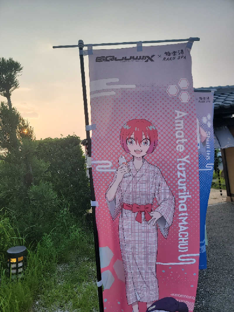 TAKAさんの極楽湯 津店のサ活写真