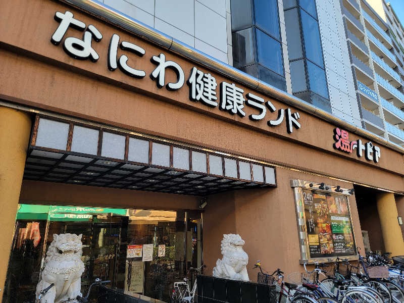TAKAさんのなにわ健康ランド 湯〜トピアのサ活写真