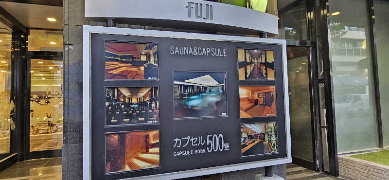 ねき゛さんのサウナ&カプセル フジのサ活写真