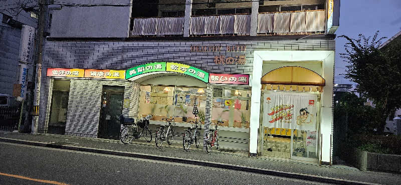 ねき゛さんの桃の湯のサ活写真