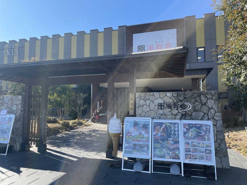 あねさんの天然温泉 湯舞音 龍ケ崎店のサ活写真