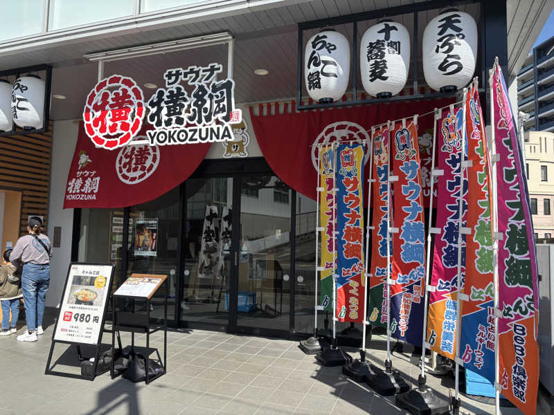 marushipさんのサウナ横綱 本川越店のサ活写真