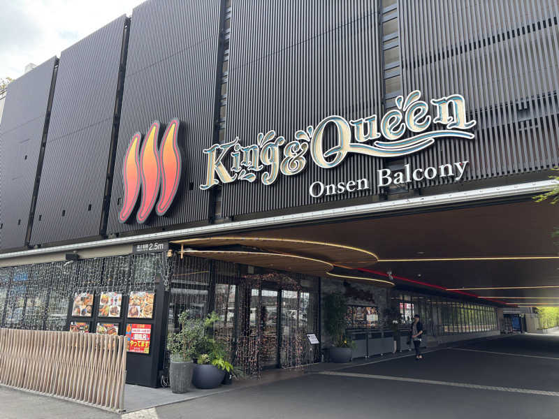 marushipさんの温泉バルコニー キング&クイーンのサ活写真