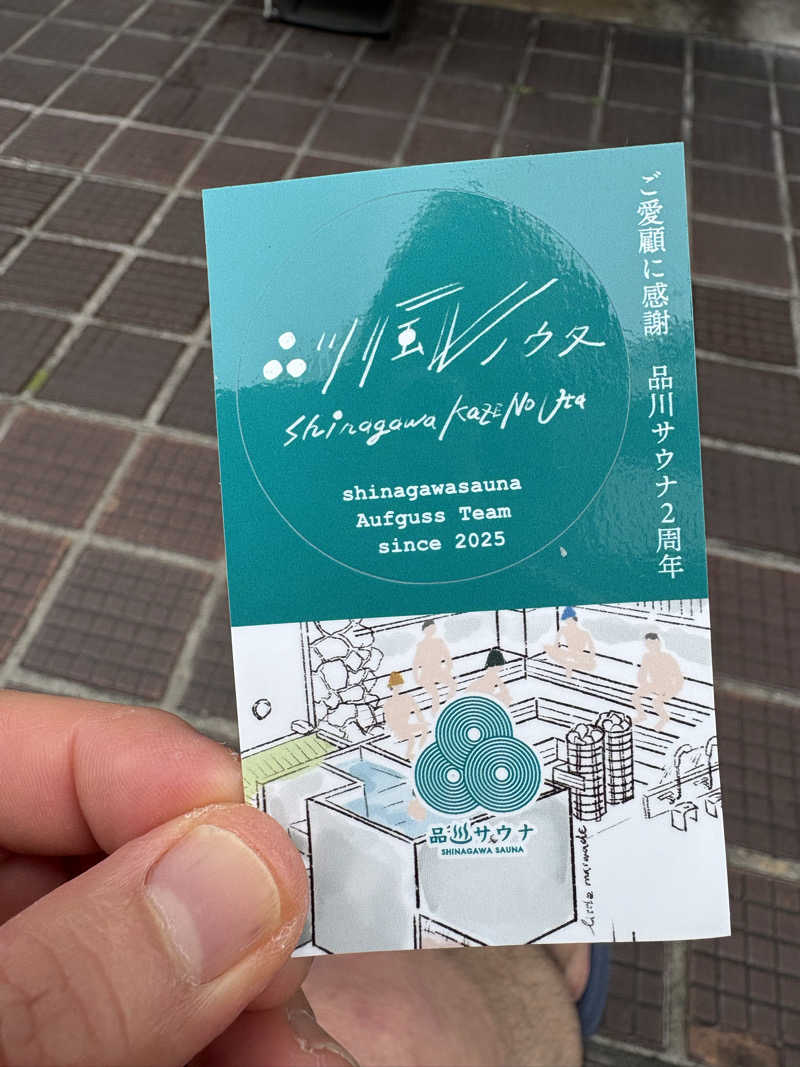 フ ァ ミ ソ ルさんの泊まれるサウナ屋さん 品川サウナのサ活写真