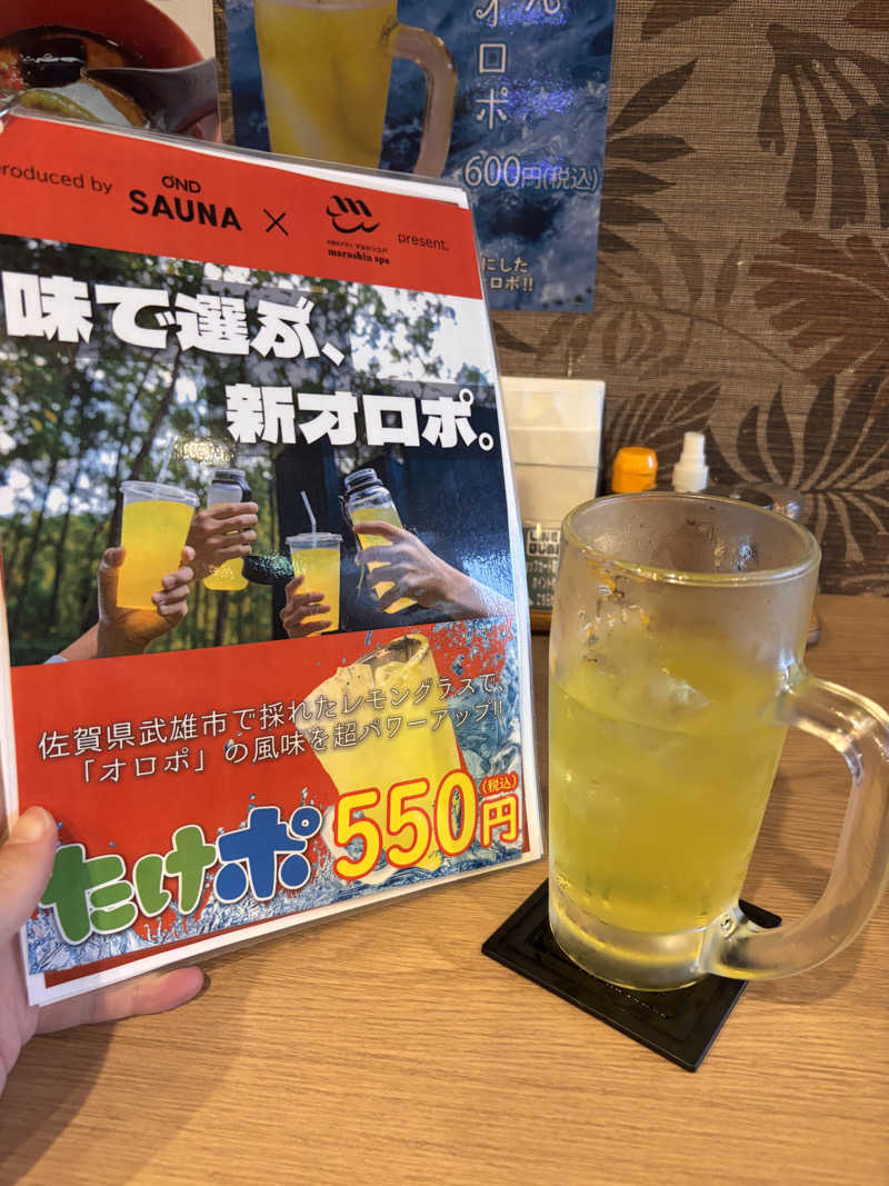 サウナーGAIさんの天空のアジト マルシンスパのサ活写真