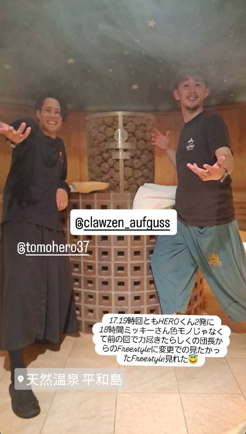 プニコさんの天然温泉 平和島のサ活写真