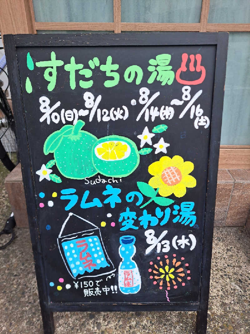 プニコさんのCOCOFURO たかの湯のサ活写真