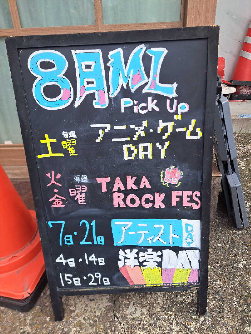 プニコさんのCOCOFURO たかの湯のサ活写真