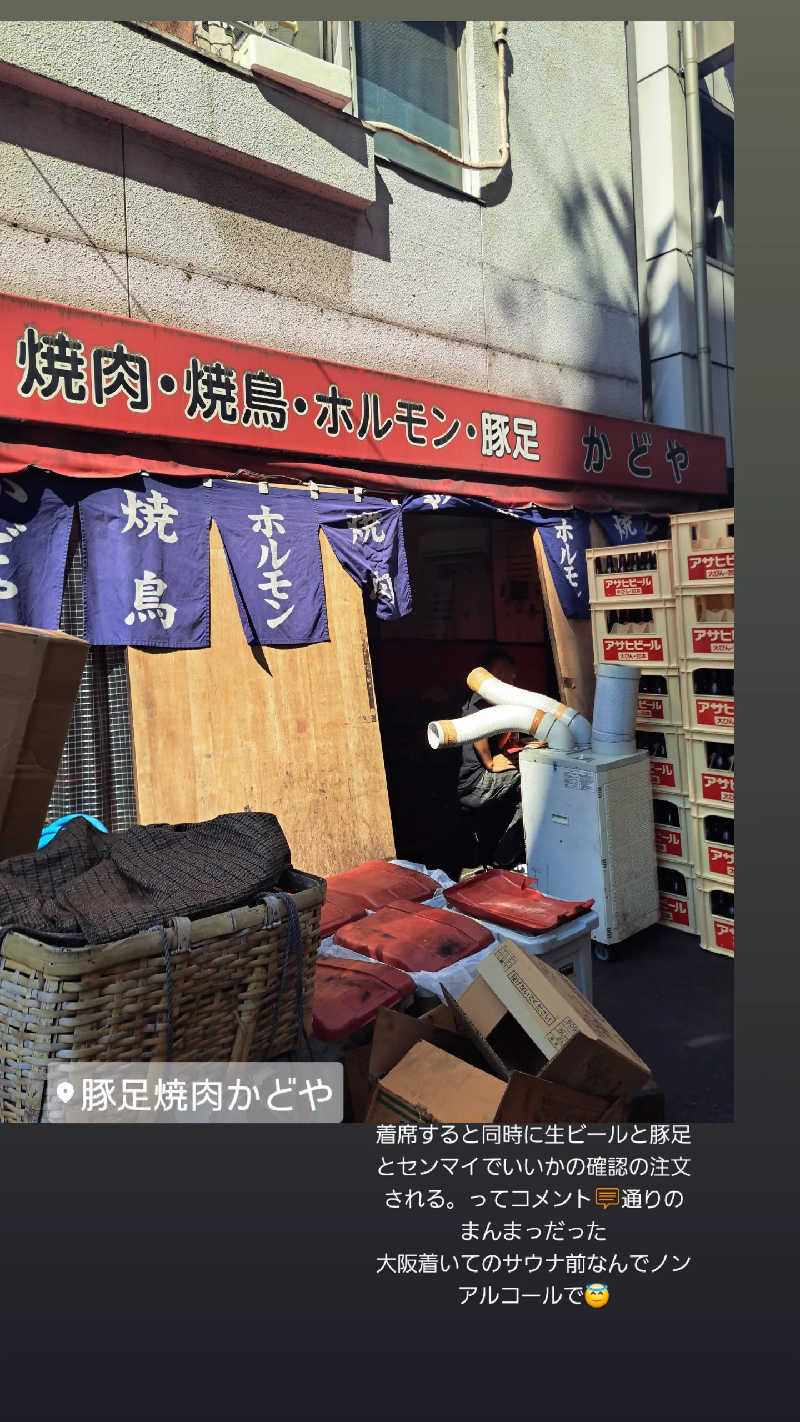 プニコさんの入船温泉のサ活写真