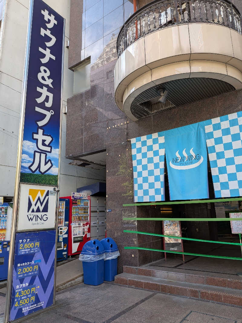 プニコさんのスパ&カプセル ニューウイングのサ活写真