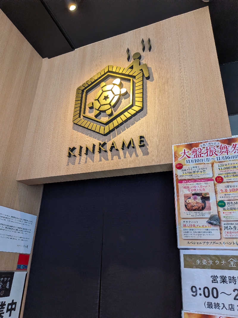 プニコさんの生姜サウナ 金の亀のサ活写真