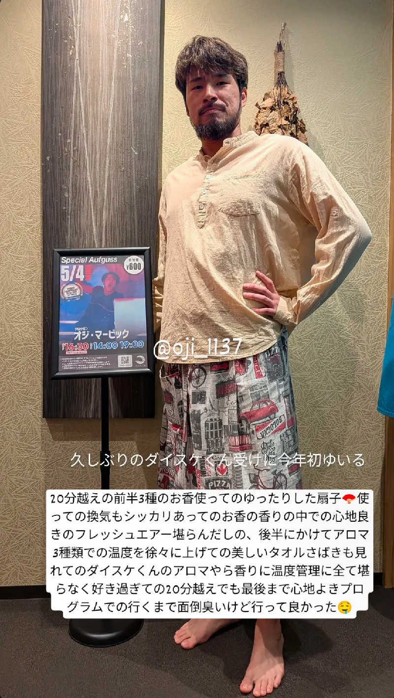 プニコさんの朝日湯源泉ゆいるのサ活写真
