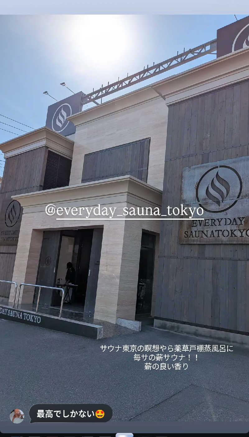 プニコさんの毎日サウナ東京 幕張店のサ活写真