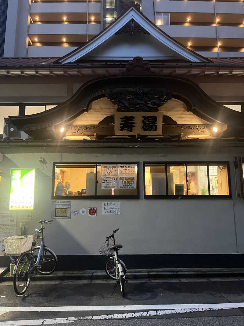 さうなでしこさんの東上野 寿湯のサ活写真