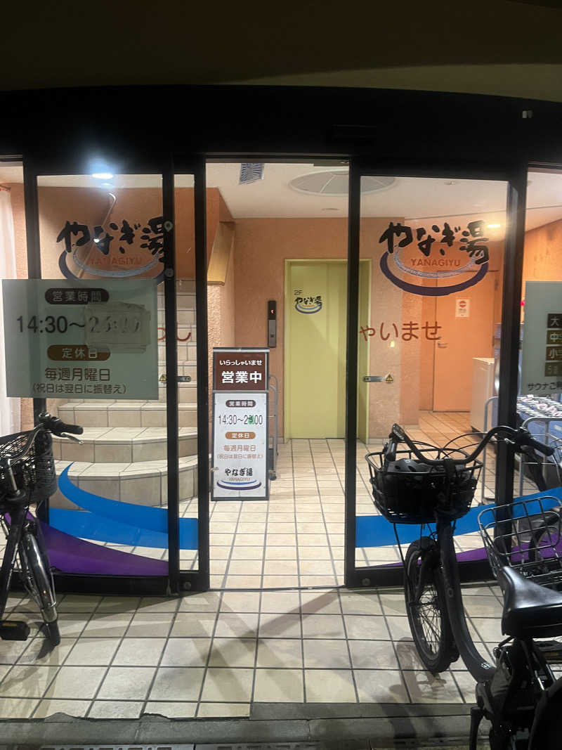 さうなでしこさんのやなぎ湯のサ活写真