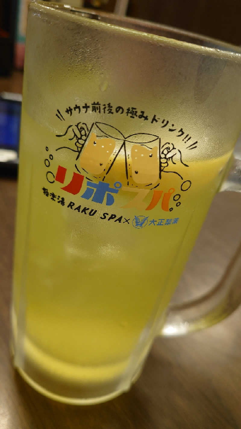 え→さん。さんの極楽湯 多摩センター店のサ活写真