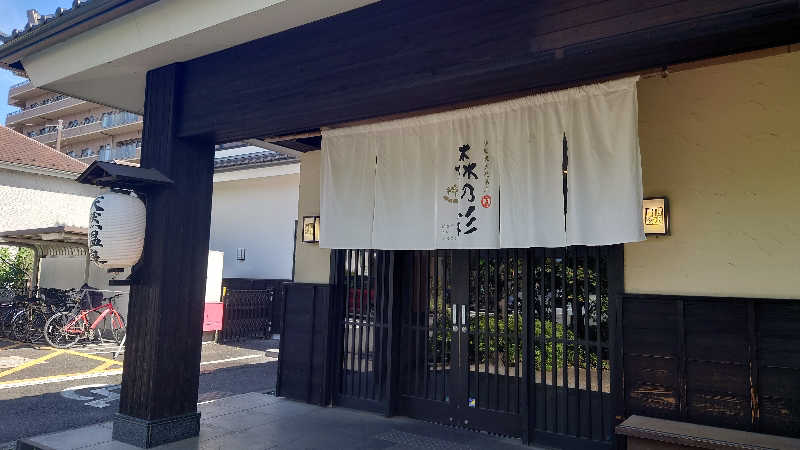 え→さん。さんの多摩境天然温泉 森乃彩のサ活写真