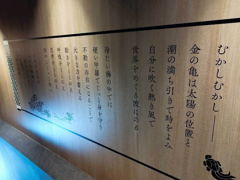 ぷっちーさんの生姜サウナ 金の亀のサ活写真
