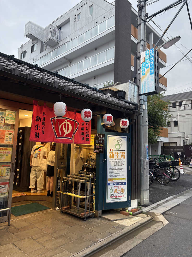 真嗣さんの新生湯のサ活写真