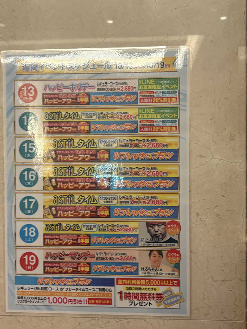 真嗣さんのオアシスサウナ アスティルのサ活写真