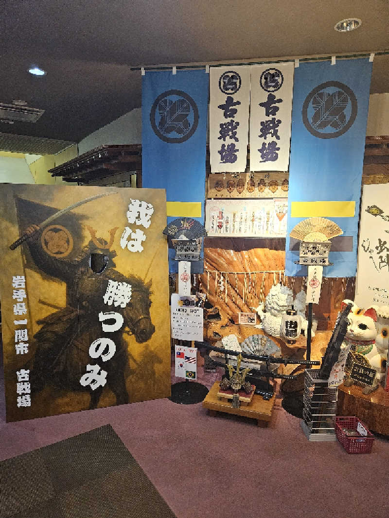 ひろっぺさんの古戦場のサ活写真