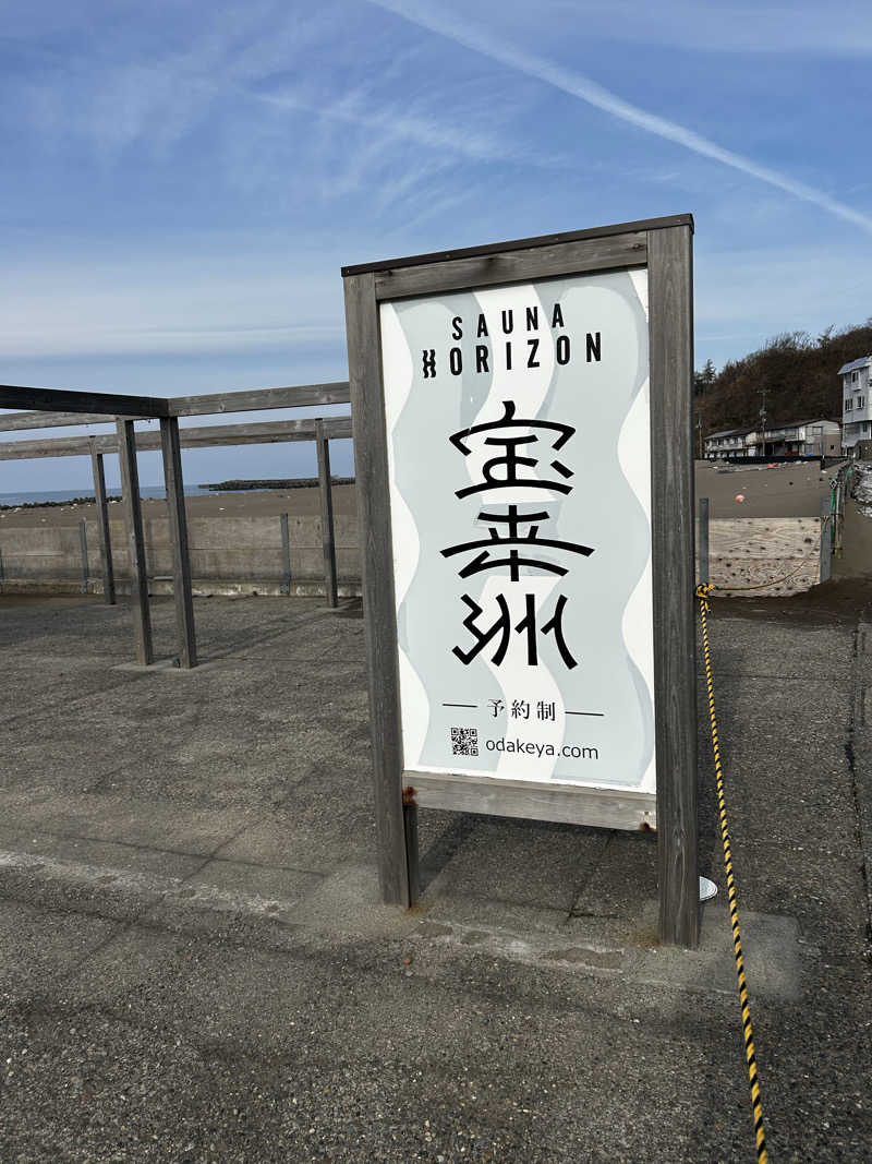 7037さんのサウナ宝来洲のサ活写真