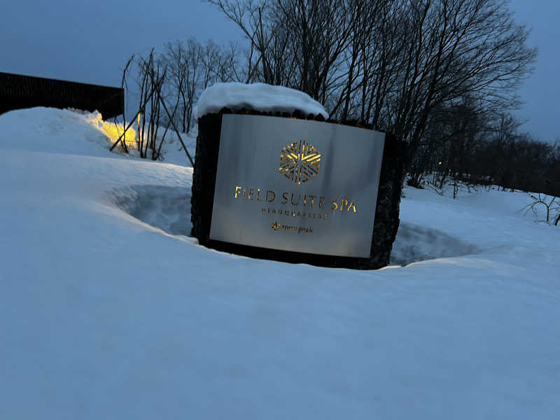 7037さんのSnow Peak FIELD SUITE SPA HEADQUARTERSのサ活写真
