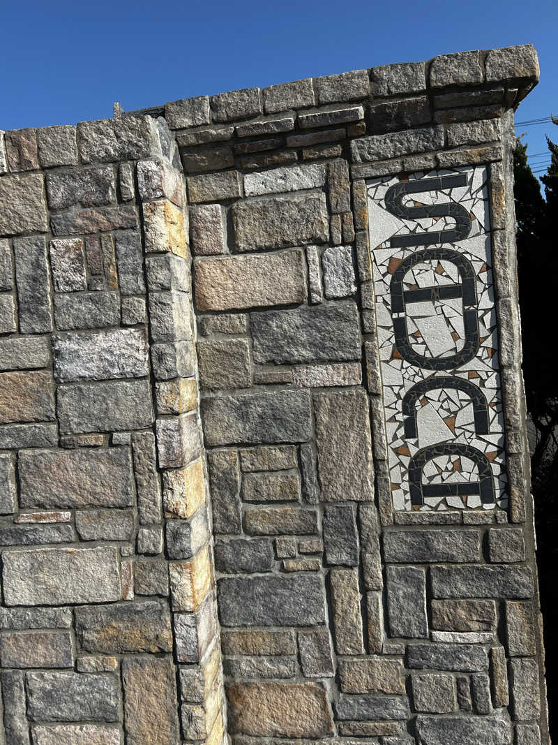 7037さんのSHIIYA VILLAGEのサ活写真