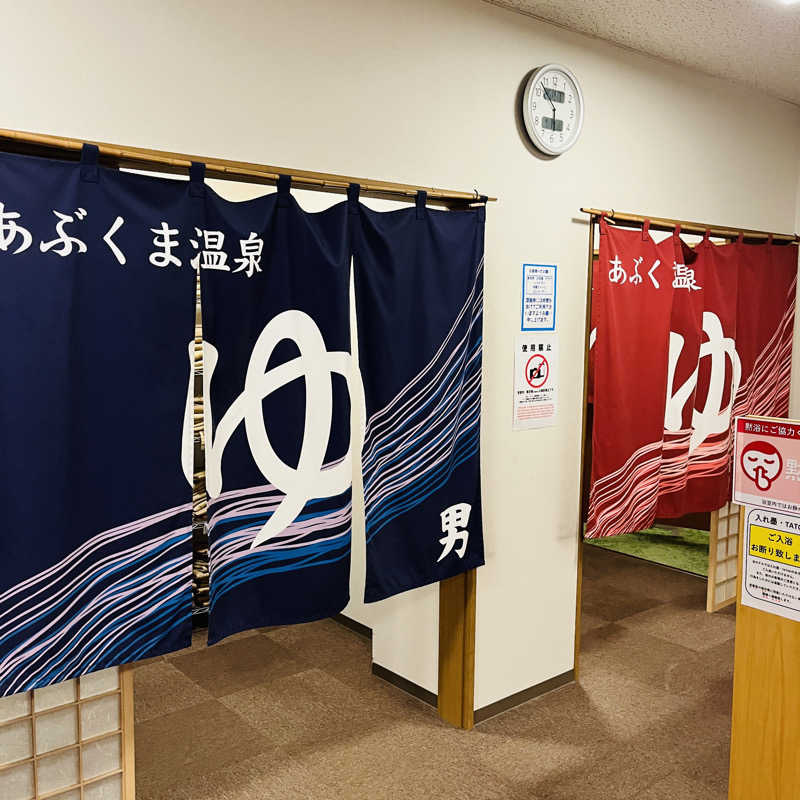 サウナーjoさんのスパホテルあぶくまのサ活写真