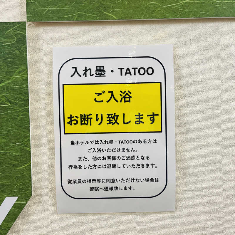 サウナーjoさんのスパホテルあぶくまのサ活写真