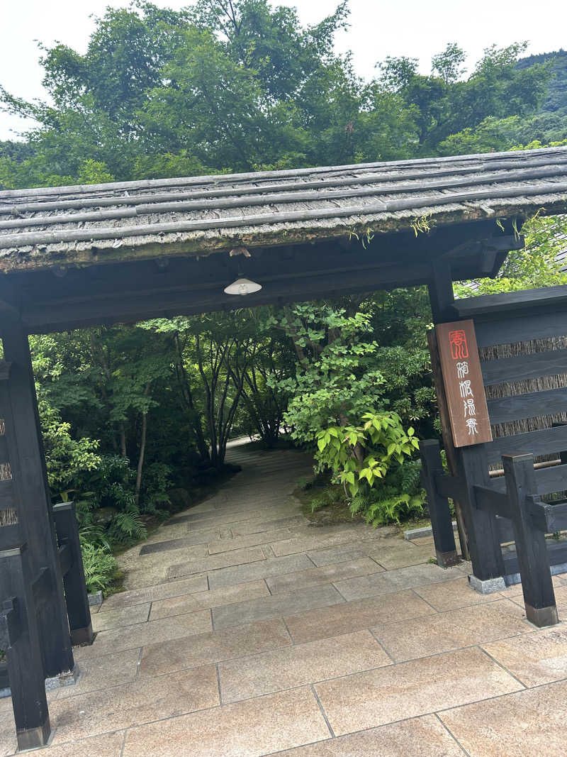 ぽんせさんの箱根湯寮のサ活写真