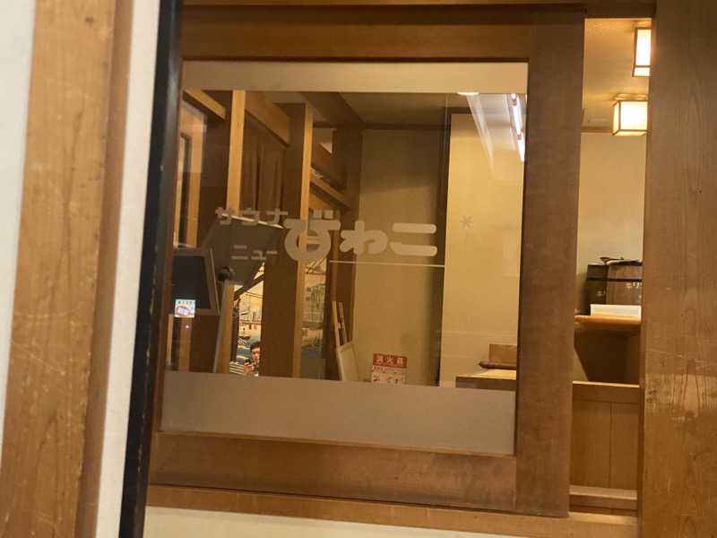 にやさんの大津温泉 おふろcaféびわこ座のサ活写真