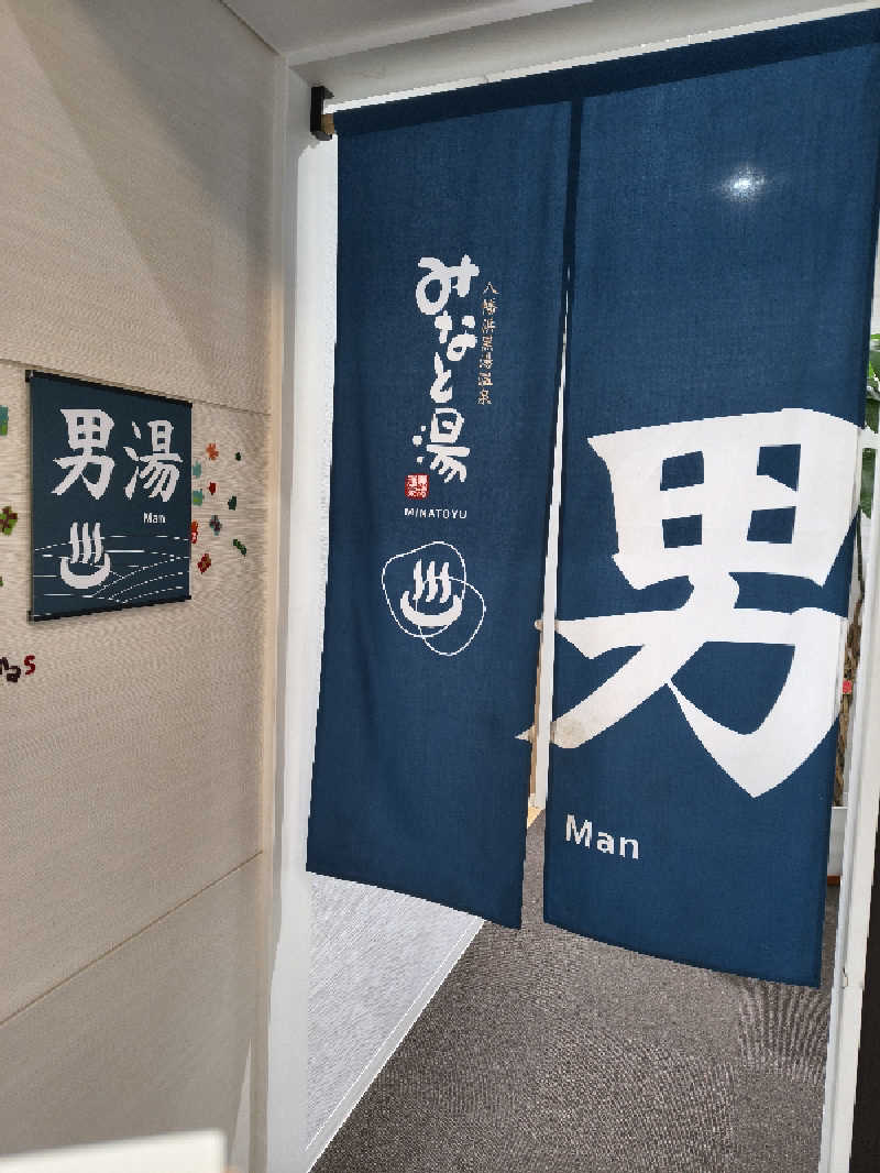 （モリシ）さんの八幡浜黒湯温泉 みなと湯のサ活写真