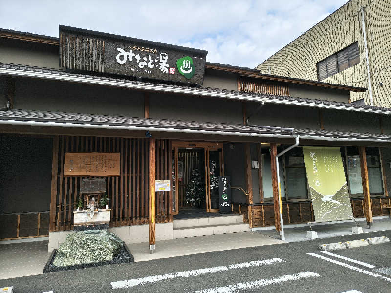 （モリシ）さんの八幡浜黒湯温泉 みなと湯のサ活写真