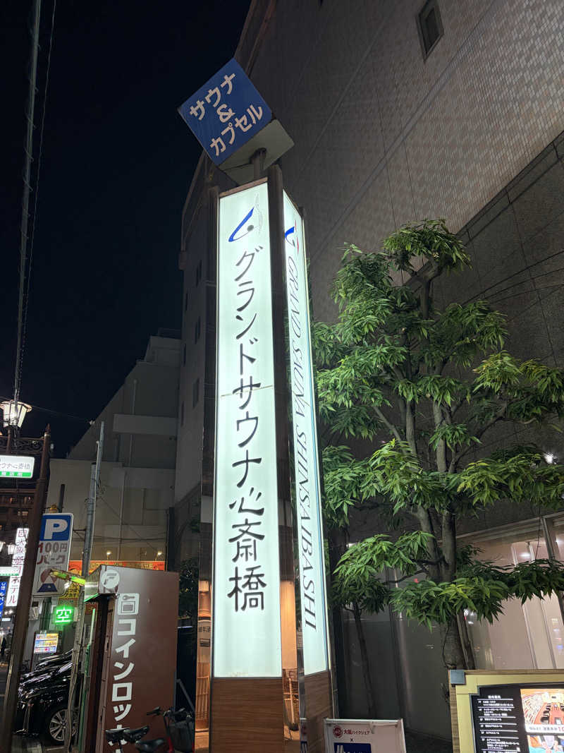 バチこりの丸。さんのグランドサウナ心斎橋のサ活写真